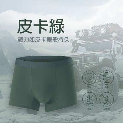 MITOMAX冰涼男仕平口四角內褲