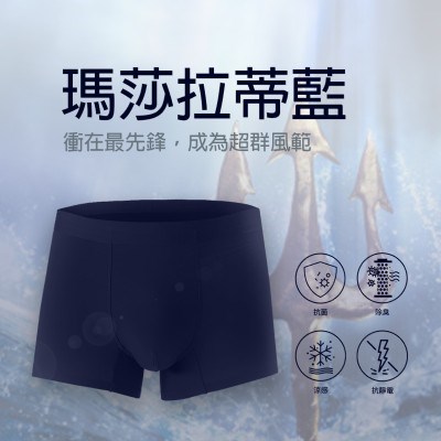 MITOMAX冰涼男仕平口四角內褲